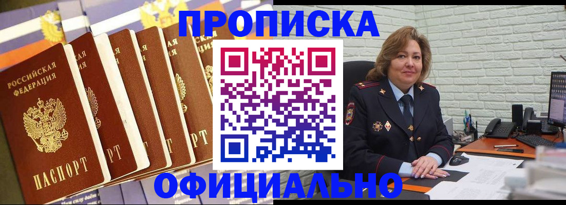 временная регистрация законно в Полысаево