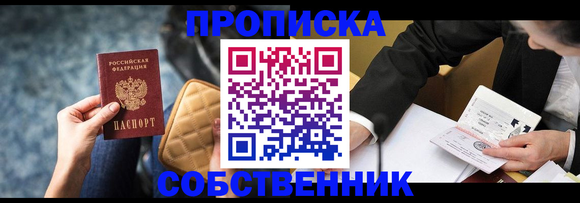 регистрация для дет. сада в Полысаево