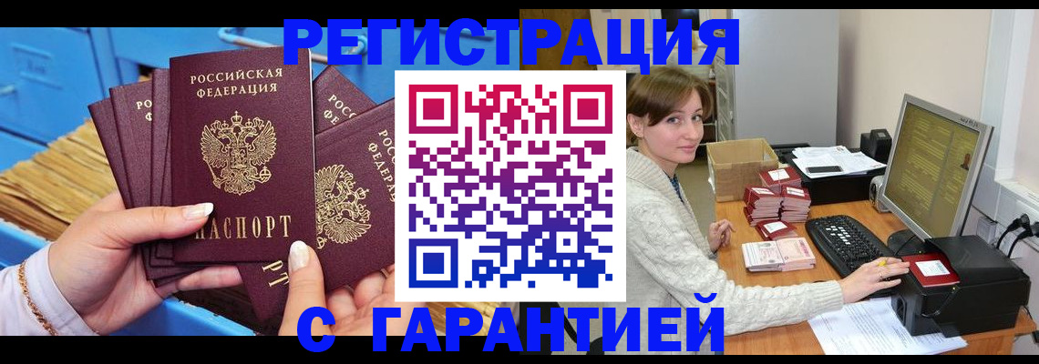 прописка поиск в Полысаево