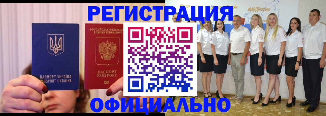 прописка в Полысаево